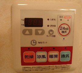 サニーヒルズ出雲のその他|給湯器リモコン