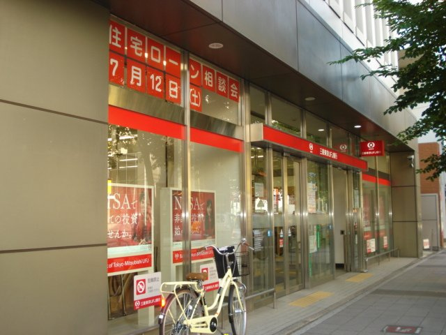 クリス竹の周辺|三菱東京UFJ銀行藤ケ丘支店まで872ｍ
