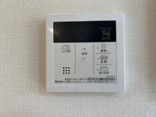 ムーニーウィン (moony win)の設備|給湯リモコン
