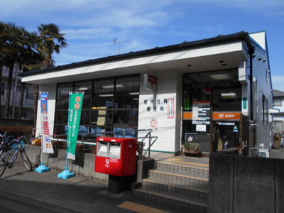 府中分梅郵便局まで300ｍ
