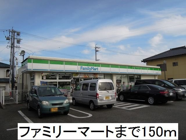 エアリーヒルの周辺|ファミリーマートまで150m