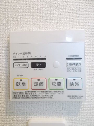 ルタンＭの設備