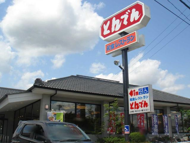 コンチェルト（Concerto)の周辺|和食レストランとんでん立川栄町店まで611ｍ