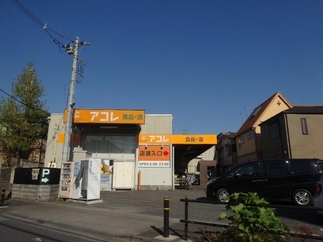 アヴェニール　ハスネの周辺|アコレ西台3丁目店まで1,127ｍ