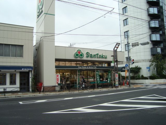 アヴェニール　ハスネの周辺|スーパーマーケット三徳志村店まで1,630ｍ