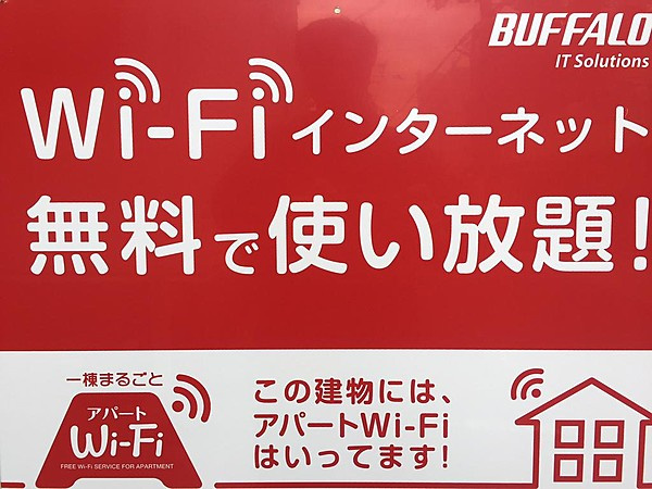 【設備】 | メゾンアイーシャ