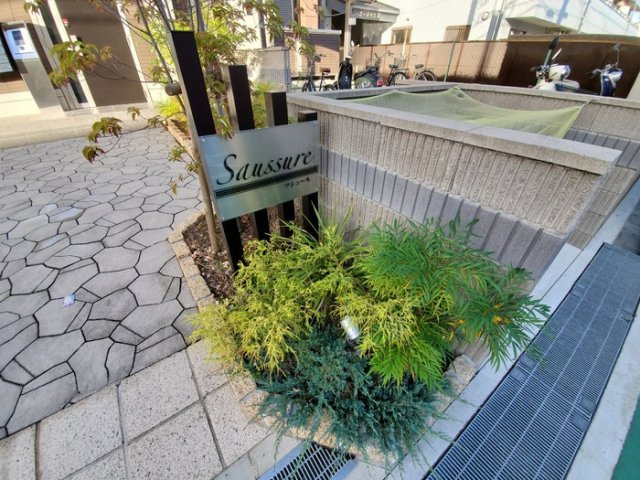 【その他】 | ソシュール