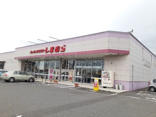 シャーロットの周辺|しまむら登別店まで500m