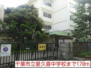 ラフィネの周辺|千葉市立星久喜中学校まで170m