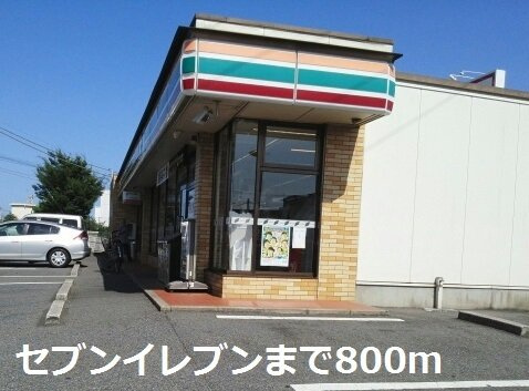 ＰＲＥＳＡＧＥⅡの周辺|セブンイレブンまで800m