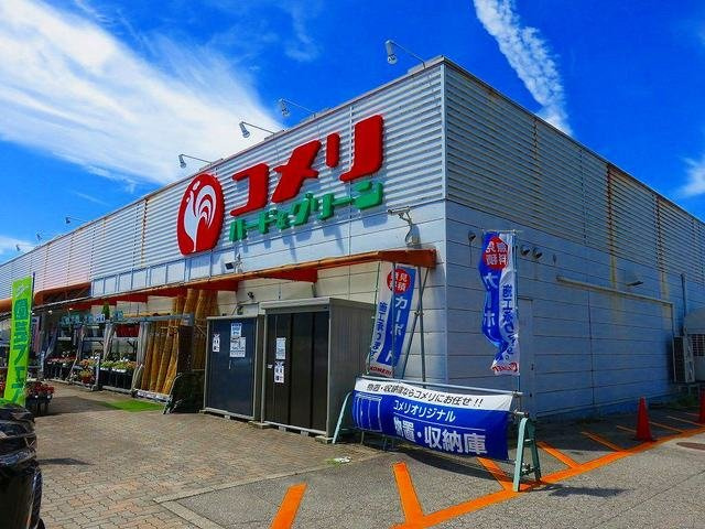 リズム　Ｃの周辺|コメリハード＆グリーン福野店まで1000m