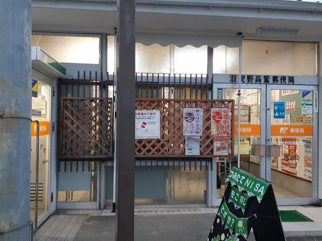 【周辺】 | アンフィニⅡ | 羽曳野高鷲郵便局まで348m