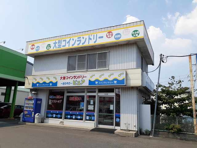 プリマヴェリーナの周辺|コインランドリーまで394m