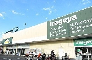 グランディールの周辺|いなげや新座東店まで1100m