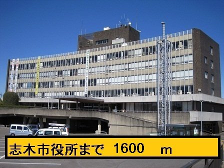 グランド　ソレイユ　Ⅰの周辺|志木市役所まで1600m