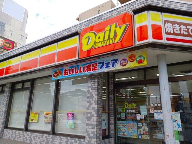 シャローム岩塚の周辺|デイリーヤマザキまで650m