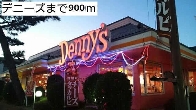ヴィラ新城Ａの周辺|デニーズまで900m