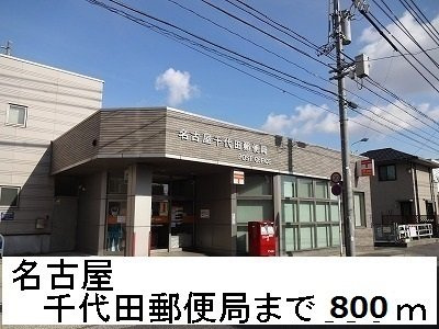 ヴィラ新城Ａの周辺|郵便局まで800m