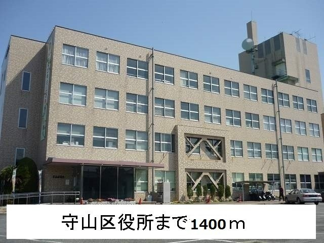 ヴィラ新城Ａの周辺|守山区役所まで1400m
