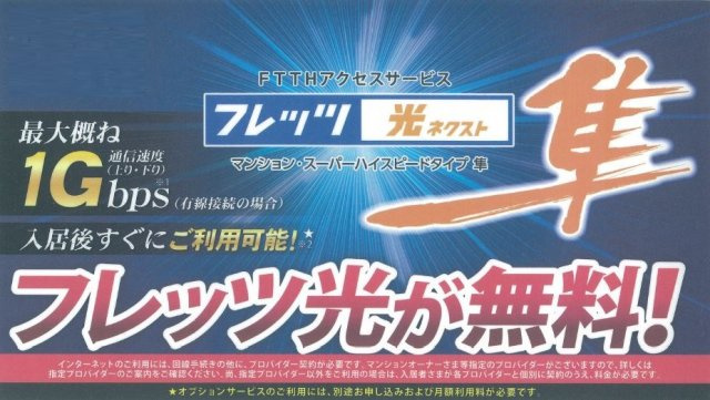 ルーミナス タウン １号棟２号棟の設備
