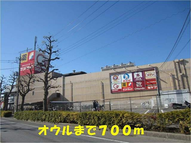 フォルテの周辺|オウル五香店まで700m