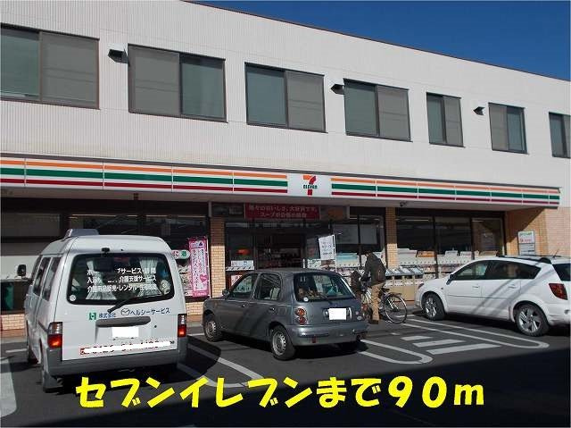 ルビー・ピアの周辺|セブンイレブン常盤平駅前店まで90m