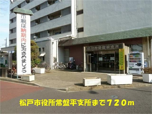 ルビー・ピアの周辺|松戸市役所常盤平支所まで720m