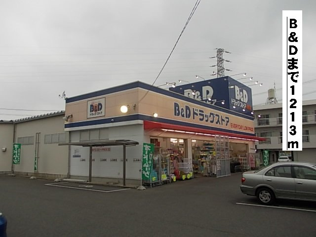 パークサイド泉の周辺|B&Dまで1213m