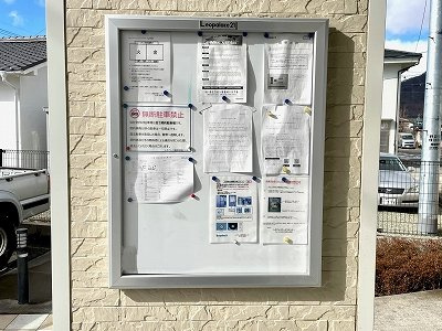 レオパレスアンシャンテ　ひろのその他|インフォメーションボード