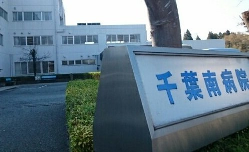 フォレスタ　プルーニャの周辺|千葉南病院まで92m