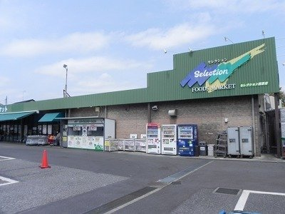シティハイツ駒木台の周辺|セレクション西原店まで1300m