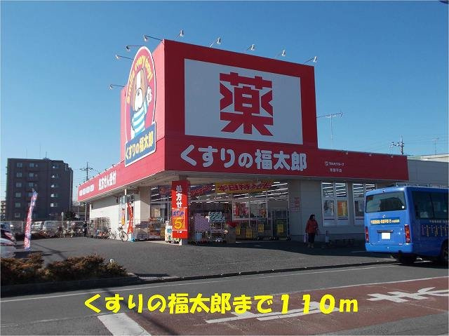 ルビー・ピアの周辺|くすりの福太郎常盤平店まで110m