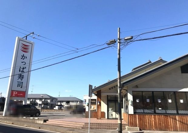 ベルク　フルス　Ｂの周辺|かっぱ寿司まで1200m