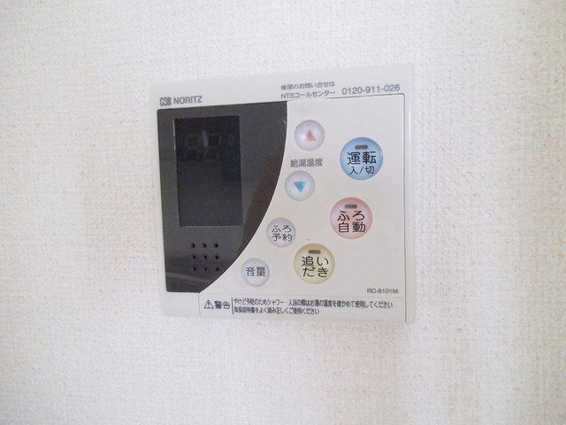 パークヒルズの設備|追い焚きも可能です☆