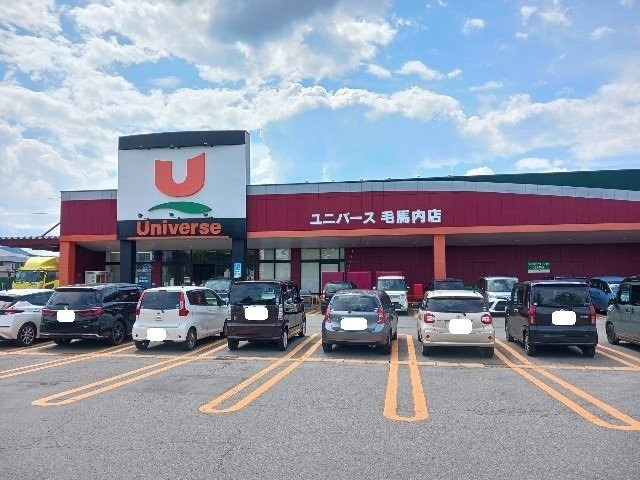 アーポシークⅠの周辺|ユニバース毛馬内店まで5500m