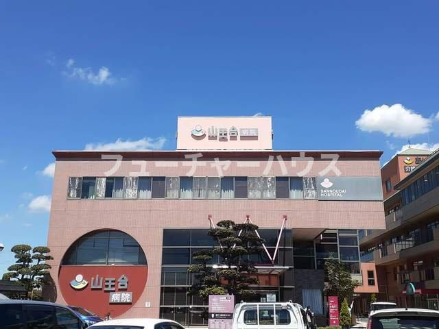 フローラル内藤Ｅの周辺|山王台病院まで950m