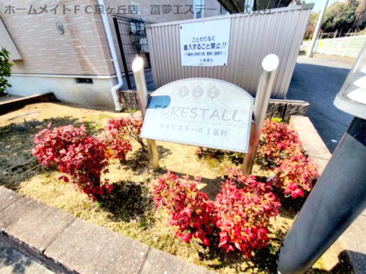 フォレストール1番館のエントランス