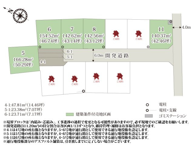 ワイウッドコート北本市北本第3期【建築条件付き売地】