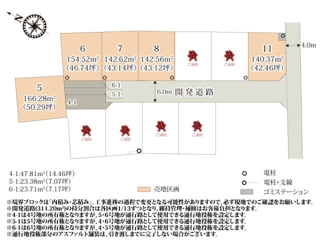 ワイウッドコート北本市北本第3期【建築条件無し売地】の画像