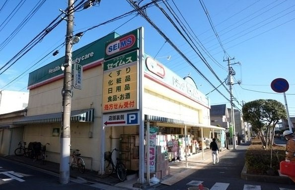 Ａｌｔａ　ｐｏｎｔｏ浦和の周辺|セイムス 太田窪店まで850m