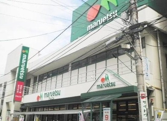 フルリールの周辺|マルエツ 南浦和東口店まで350m