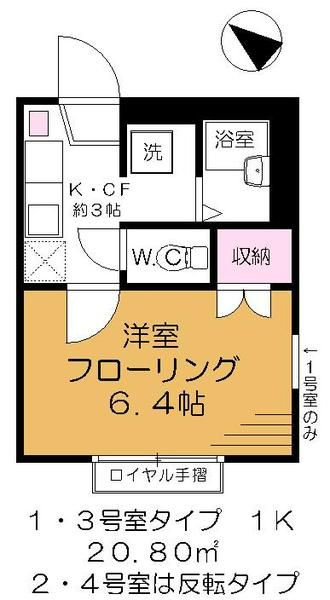 コンフォート・ラディアンの間取り