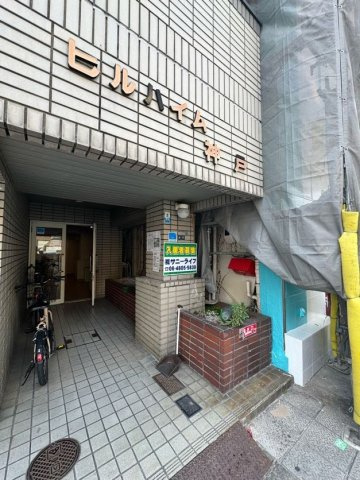 ヒルハイム神戸のエントランス