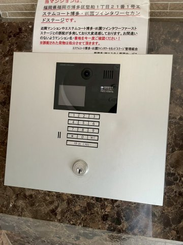 エステムコート博多・祇園ツインタワー２のセキュリティ