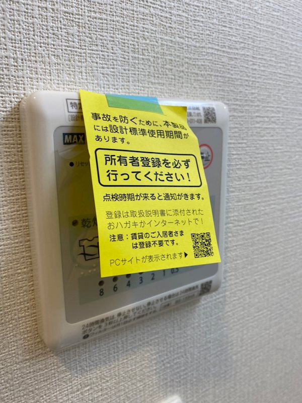 スプランディット王子公園