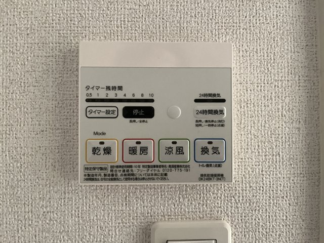 ブライト　ヒル　Ａの設備