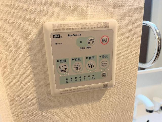 グリーンシャトーのその他|浴室乾燥機