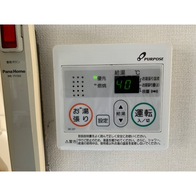 パナヨシハラB棟のその他
