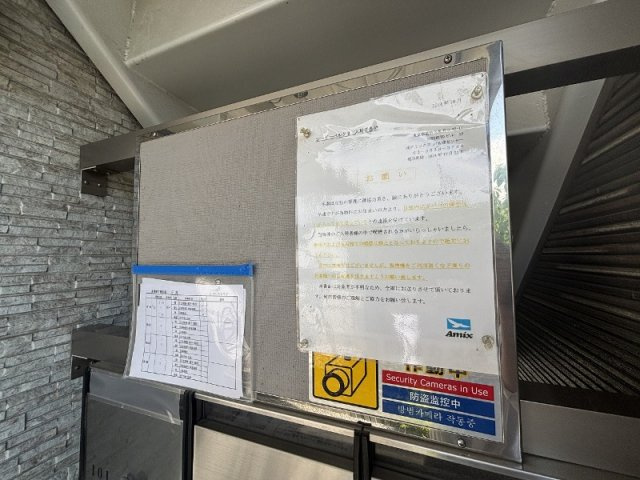 シーダーベルクＢのその他