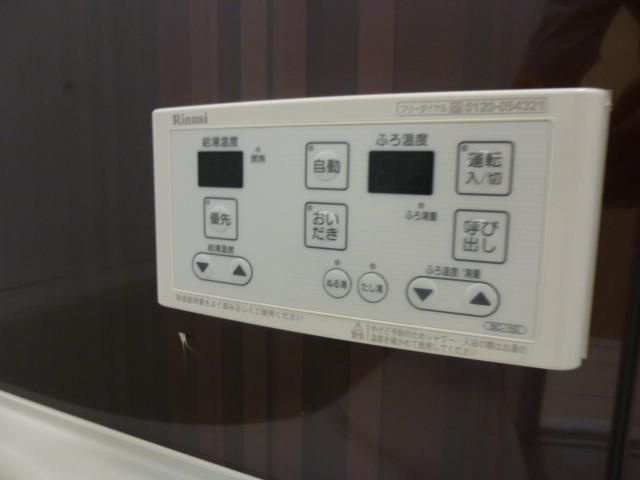 ハルキ押上の設備|給湯リモコン